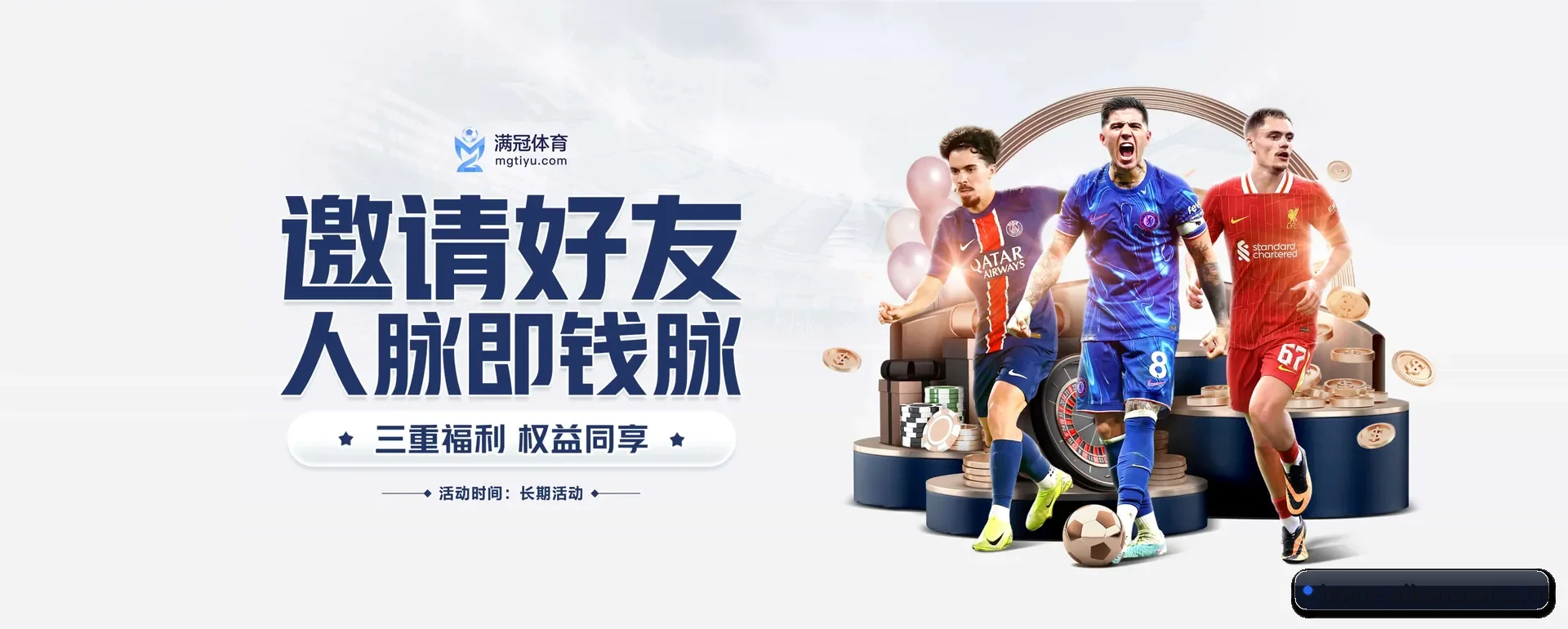 爱看体育官网 APP